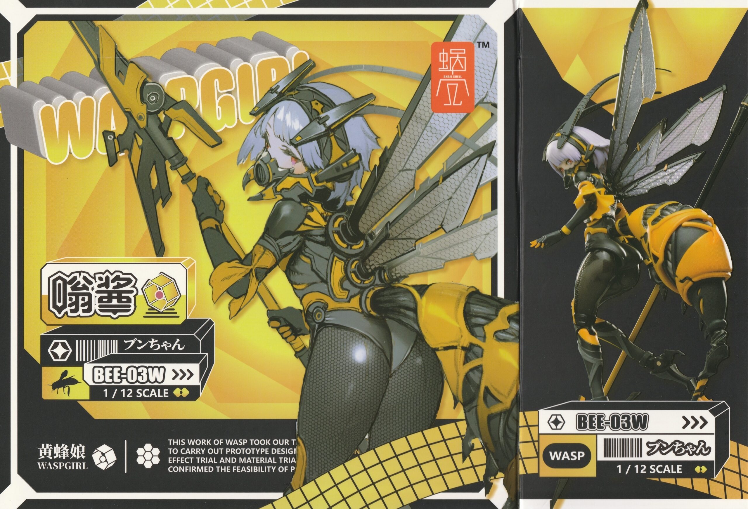 レビュー》BEE-03W WASP GIRL ブンちゃん 可動フィギュア[蝸之殼 